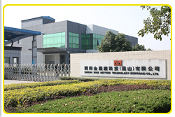 【征集令】關(guān)西金屬網(wǎng)科技年終晚會【節(jié)目、主持人】征集令