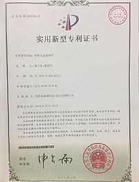 重疊式金屬網(wǎng)帶專利 重疊式金屬網(wǎng)帶專利