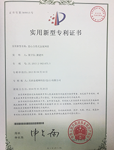 直心力骨式金屬網(wǎng)帶專利 直心力骨式金屬網(wǎng)帶專利